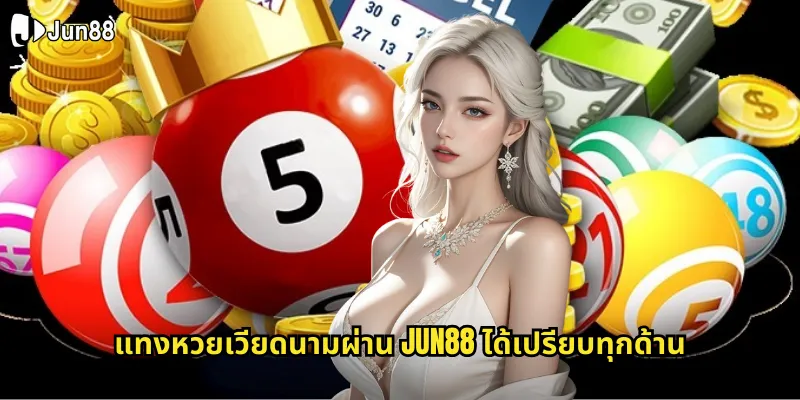 หวยเวียดนาม Jun88 - หวยเพื่อนบ้านมาแรงที่สุด 2 แทงหวยเวียดนามผ่าน jun88 ได้เปรียบทุกด้าน