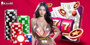 ฝากเงิน