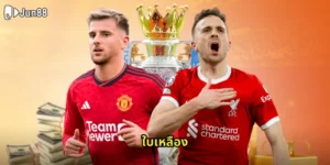 ใบเหลือง