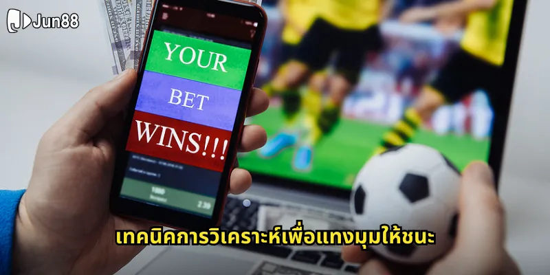 มุม jun88 แทงมุมฟุตบอลอีกช่องทางทำกำไรจากเกมบอล 2 เทคนิคการวิเคราะห์เพื่อแทงมุมให้ชนะ