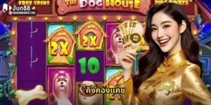 คิงคองแคช